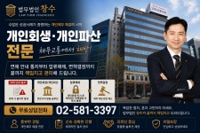 법무법인저스트서초분사무소 | 법무법인 창수 서초분사무소