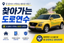 남부자동차운전전문학원주 | 안전자동차운전전문학원