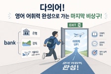 전상준실전영어교습소 | 전상준 극강영어