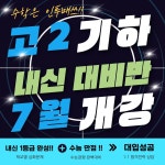 매쓰메뉴얼강한수학학원 | 인투매쓰수학전문학원