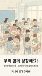 소빛언어발달센터 | 한빛 언어발달 말더듬의사소통센터