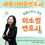 법률사무소이룰성 | 법률사무소 대성