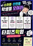 타피즈학원 | 타피즈영수학원