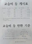 약대공원 앞_남쪽 | 윤선생우리집앞영어교실 약대아이파크1차점