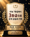 전상준실전영어교습소 | 전상준 극강영어