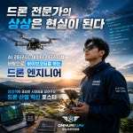 해피700무인항공 | 온누리무인항공