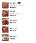 직접구운족발대방점 | 직접구운족발 예산점