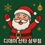 제이제이쇼핑아울렛