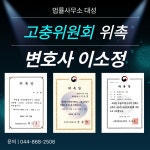 법률사무소 대성
