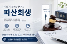 서울종합법무법인