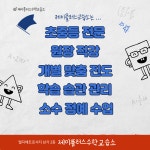 원플러스수학교습소 | 제이플러스수학교습소