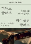 에스클라비어 | 조이음악학원