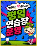 골프존 스마일스크린