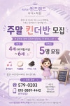뉴풀잎피아노학원 | 뉴퀸즈랜드피아노학원