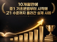전상준실전영어교습소 | 전상준 극강영어