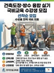 비엔비기능사교육원 | 한국건설교육원학원