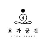 야트라요가원공간임대 | 요가공간