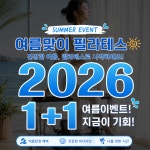 아이앤지필라테스새절점 | 아이앤지 요가 필라테스 주안점