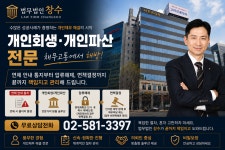 법무법인저스트서초분사무소 | 법무법인 창수 서초분사무소