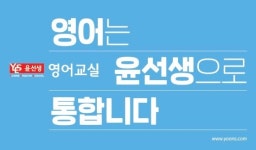 하이탑수학교실개포 | 윤선생영어교실 개포교실