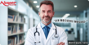 알즈너 태영대리점