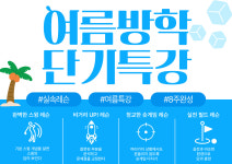 지디알(GDR)청라60 | GDR아카데미 인천 청라2호점