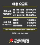 신섭탁구클럽