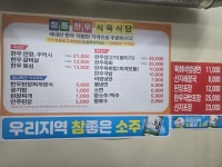 청통한우직판점 | 청통한우식육식당