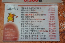 하누사랑정육할인점 | 우리하누 정육식당