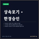 법무사김인전사무소 | 법무사 손정모 사무소