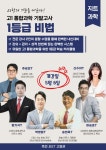 지트에듀케이션장안학원 | 지트에듀케이션 죽전캠퍼스 고등관