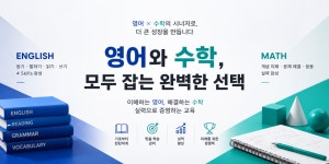 비엔에이보습학원 | 에이토즈보습학원