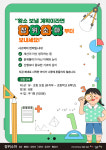 소마사고력수학학원 장위센터