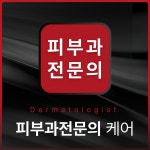 리츠피부과의원