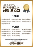 성북하연과학교습소