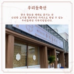 우리들축산성환점 | 우리들축산 식육식당