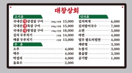 대창상회