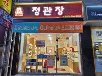 정관장춘천퇴계전시판매장 | 정관장 남춘천점