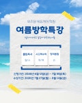 위즈덤에듀케어학원