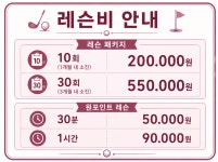 송원골프우리골프송원 | 우리동네 골프연습장
