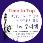 더쌤영수내곡학원 | 우리쌤영수전문학원