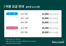 신진등촌골프연습장