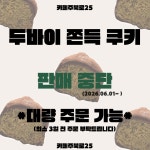 지에스25남원춘향로점 | 카페 주북로25