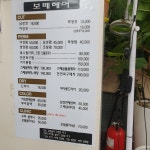 보떼헤어