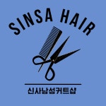 미소신사 남성컷트 전문점 | 신사남성커트샵