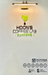 드릴러스커피랩학원 | 훈스커피랩학원