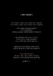 흑돈이백돈이 | 흑돈