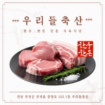 우리들축산성환점 | 우리들축산 식육식당