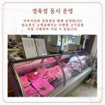 우리들축산성환점 | 우리들축산 식육식당