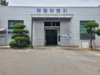 삼성웰스토리(주)이엔지기술연구소 | 태원이엔지 기업부설 연구소